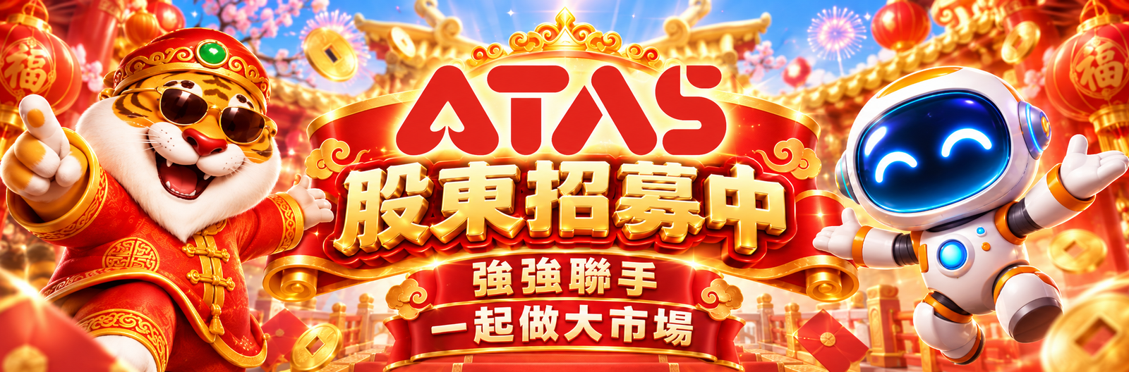 ATAS banner